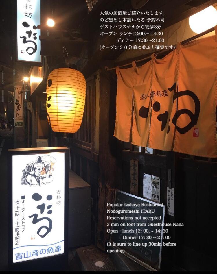 Kanazawa guest house NANA Eksteriør billede